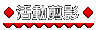 ʰżv